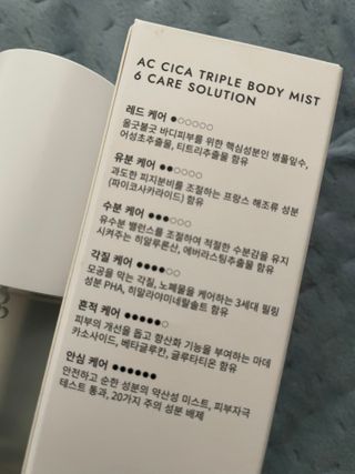 인스테드 아크 시카 트리플 바디미스트 — 5점을 준 리뷰어가 2021년 7월 올린 사용 사진