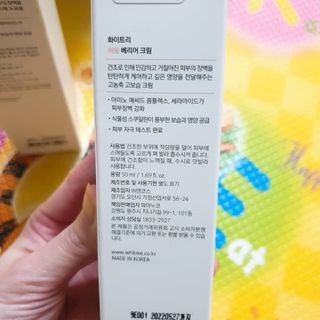 화이트리 채움 베리어 로션, 베리어 크림 세트 — 5점을 준 리뷰어가 2021년 1월 올린 사용 사진