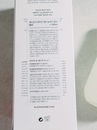 에일리언오더즈 센티드 핸드 앤 바디 워시 290ml (3종 택1) — 5점을 준 리뷰어가 2023년 8월 올린 사용 사진
