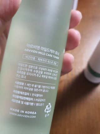 아르비엔 마일드케어 비건 수분진정토너 — 5점을 준 리뷰어가 2021년 1월 올린 사용 사진