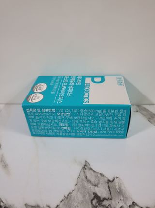 메디타민 인체유래 비피더스 포스트 프로바이오틱스 — 5점을 준 리뷰어가 2021년 10월 올린 사용 사진