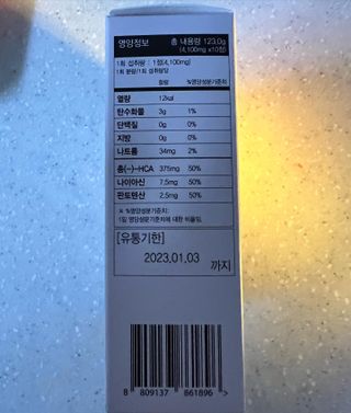 [슬림드랍 석류맛] 건기식 다이어트 보조제 겸 비타민 — 5점을 준 리뷰어가 2022년 1월 올린 사용 사진