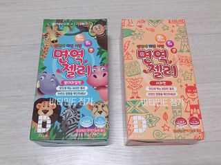 다나음 셀렌에 빠진 아연면역젤리 열대과일맛+사과맛 — 5점을 준 리뷰어가 2021년 3월 올린 사용 사진