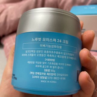 Dr.느루벗 느루벗 모이스쳐 24 크림 — 5점을 준 리뷰어가 2021년 2월 올린 사용 사진