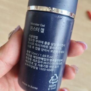 [바록스] 류현진 올인원 바디릴렉싱 몬스터겔 50ml — 5점을 준 리뷰어가 2021년 4월 올린 사용 사진