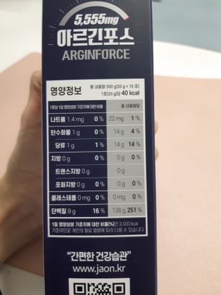 자연에온 아르긴포스 L-아르기닌 5555mg 스틱 15개입 1박스 — 5점을 준 리뷰어가 2021년 4월 올린 사용 사진