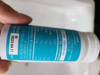 메디타민 인체유래 비피더스 포스트 프로바이오틱스 — 5점을 준 리뷰어가 2021년 5월 올린 사용 사진