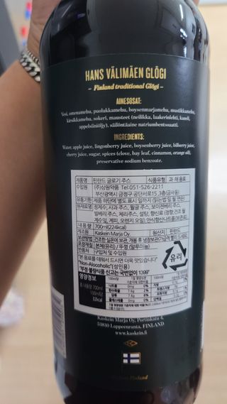 H365 [Kaskein Glögi] 핀란드 전통 무알콜 멀드와인 글로기 — 5점을 준 리뷰어가 2021년 5월 올린 사용 사진