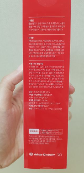 레드투래드 안티더스트 클렌징 오일 150ml — 5점을 준 리뷰어가 2021년 10월 올린 사용 사진