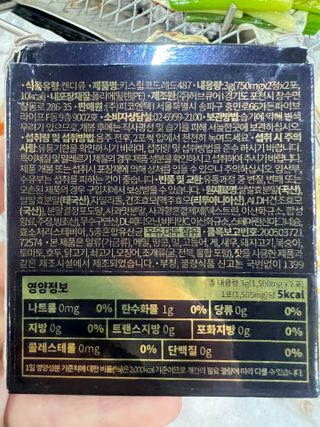 [키스립] 근복적인 숙취원인 해결 숙취해소제 키스립 코드레드487 2팩 & 뉴키스립비타 1box  set (최신) — 5점을 준 리뷰어가 2022년 9월 올린 사용 사진