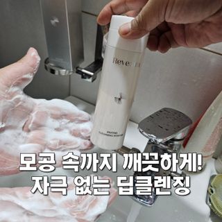 나우 [리브엠] 화해 1등 클렌징 파우더! 모공&피지 말끔순삭 — 5점을 준 리뷰어가 2023년 11월 올린 사용 사진