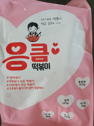 응큼떡볶이 — 5점을 준 리뷰어가 2021년 3월 올린 사용 사진