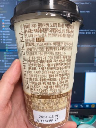 덴마크 싱글 오리진 노르딕 로스팅 — 4점을 준 리뷰어가 2023년 7월 올린 사용 사진