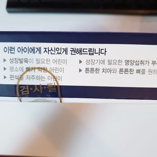 키즈텐플러스 연세 키즈텐 플러스 1개월 — 4.5점을 준 리뷰어가 2021년 3월 올린 사용 사진