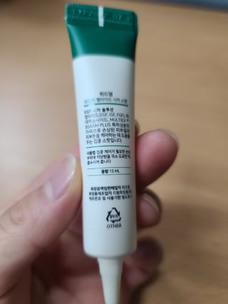 [위드덤] 워터풀 인텐스 리페어 포뮬라 — 5점을 준 리뷰어가 2021년 11월 올린 사용 사진