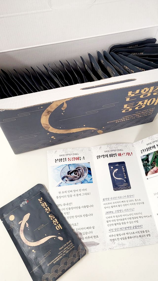 [비린내 완벽제거] 본황칠 통장어 국내산 장어즙 아르기닌 2800mg 장어즙효능 기력보강 리뷰 사진