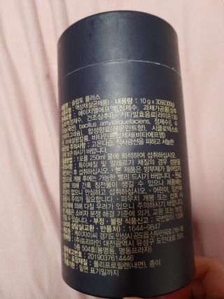 프리마인 자체 기업부설 연구소에서 찾아낸 건강한 수면의 비밀.  슬립토 플러스 30포 — 5점을 준 리뷰어가 2021년 10월 올린 사용 사진