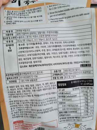 [한면원] 비빔국수 2인분 — 5점을 준 리뷰어가 2022년 7월 올린 사용 사진