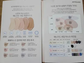 애니가드 셋업메베마스크 (대형 4컬러 + 중형 4컬러) — 5점을 준 리뷰어가 2022년 4월 올린 사용 사진