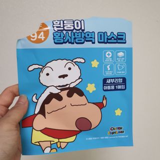 [숨그림]  덴탈마스크 짱구 우리아이 그리고 내가 쓰는 믿을수있는 케릭터 마스크  16종 — 4.5점을 준 리뷰어가 2021년 10월 올린 사용 사진