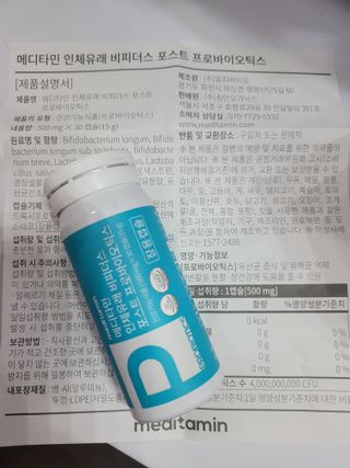 메디타민 인체유래 비피더스 포스트 프로바이오틱스 — 5점을 준 리뷰어가 2021년 10월 올린 사용 사진