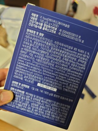 똥기사의 케이푸드 화이버슬림 — 5점을 준 리뷰어가 2021년 2월 올린 사용 사진