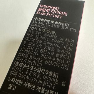 닥터피엔티 [Dr.PNT] 하루 2알로 건강한 다이어트! 한겨울에도 체지방만 쏙~ 슬림핏 다이어트 — 4점을 준 리뷰어가 2023년 2월 올린 사용 사진
