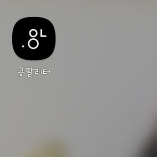 0.8L 마케팅팀 - — 5점을 준 리뷰어가 2021년 5월 올린 사용 사진