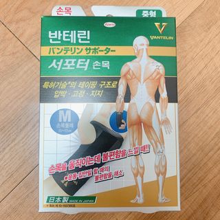 반테린서포터 손목 — 5점을 준 리뷰어가 2021년 3월 올린 사용 사진