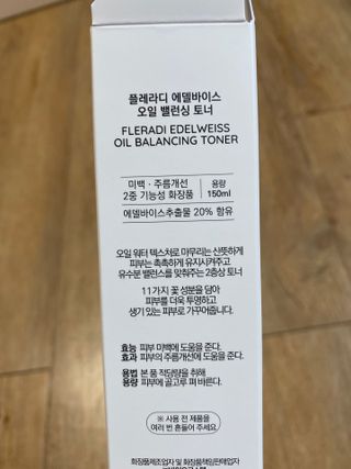 플레라디 에델바이스 오일 밸런싱 토너 — 5점을 준 리뷰어가 2021년 6월 올린 사용 사진