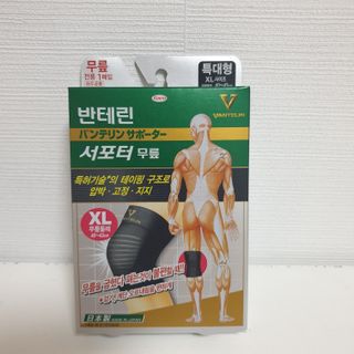 반테린서포터 무릎보호대 — 5점을 준 리뷰어가 2021년 6월 올린 사용 사진