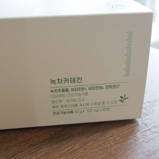 12월 15일 출시, 건강기능식품 브랜드 본리브 나 다운 시작 제품 3종 — 5점을 준 리뷰어가 2021년 2월 올린 사용 사진