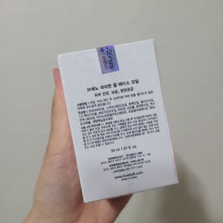 브에노 파리퀸 윌 페이스 오일 — 5점을 준 리뷰어가 2021년 6월 올린 사용 사진