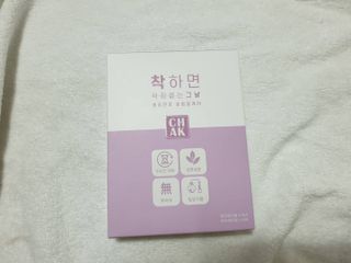 바르다 예민한 그날 따듯한 온기가 필요할 때 CHAK 패치 — 5점을 준 리뷰어가 2021년 10월 올린 사용 사진