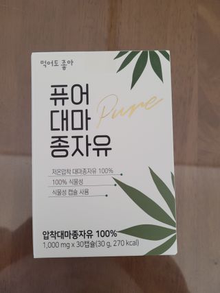 먹어도좋아 퓨어대마종자유 — 4점을 준 리뷰어가 2021년 11월 올린 사용 사진