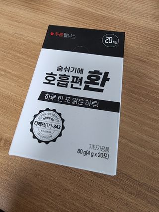 푸름웰니스 부아메라 프로폴리스 도라지 호흡편환 20포 — 5점을 준 리뷰어가 2022년 3월 올린 사용 사진
