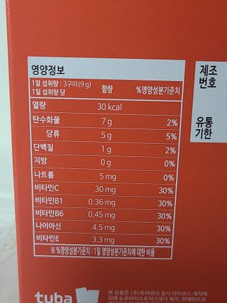 [푸름웰니스] 라바 멀티비타민 구미 36g — 5점을 준 리뷰어가 2022년 2월 올린 사용 사진