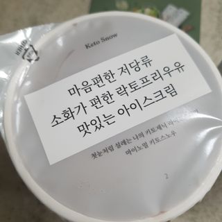 마이노멀 키토스노우 2개 Set  - 바닐라/초코/그린티 3종 중 선택 — 3점을 준 리뷰어가 2021년 6월 올린 사용 사진