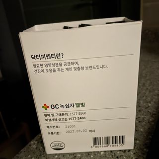 닥터피엔티 [Dr.PNT] 장내 환경 개선의 핵심, 프리바이오틱스! 비오프리 XO — 5점을 준 리뷰어가 2022년 11월 올린 사용 사진