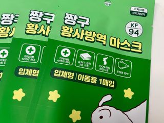 [숨그림] 3D 입체형, 짱구, 무직타이거, 빨강머리앤 우리아이 그리고 내가 쓰는 믿을수있는 케릭터 마스크 — 5점을 준 리뷰어가 2021년 9월 올린 사용 사진