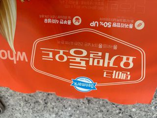 구매평★[2종 패키지]덴마크 요거밀 통오트 요거트(12,460원) — 4점을 준 리뷰어가 2025년 4월 올린 사용 사진