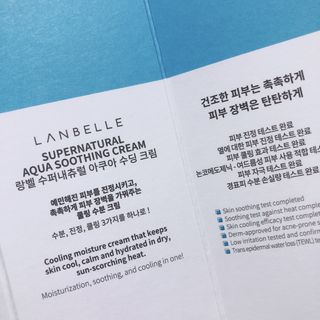 랑벨 수퍼내츄럴 아쿠아 수딩 크림 100ml — 5점을 준 리뷰어가 2022년 4월 올린 사용 사진