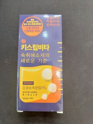 [키스립] 근본적인 숙취원인 해결 숙취해소제 뉴키스립비타 (최신) — 5점을 준 리뷰어가 2022년 9월 올린 사용 사진