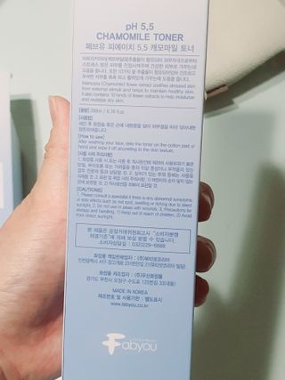 페브유 / FABYOU 페브유 pH5.5 캐모마일 젤 클렌징 폼 + 클렌징 오일 + 토너 3종 세트 — 5점을 준 리뷰어가 2021년 6월 올린 사용 사진
