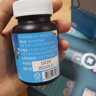 메디타민 비타민D 3000IU — 5점을 준 리뷰어가 2021년 8월 올린 사용 사진