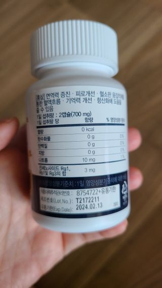 프리마인 홍삼의 강력한 에너지, 이제는 흡수율을 높인 최첨단 캡슐로 간편하게 초고속 충전하세요. — 5점을 준 리뷰어가 2022년 3월 올린 사용 사진