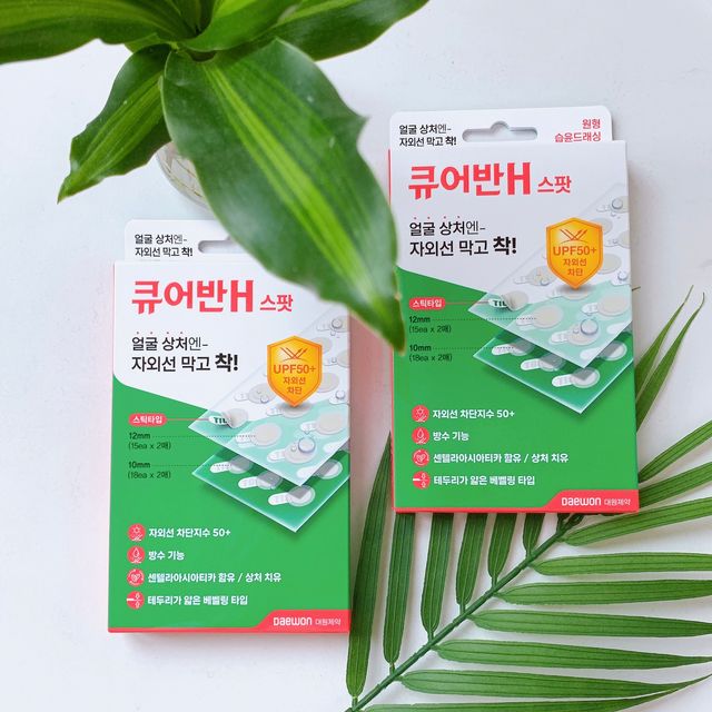[큐어반H 스팟] 자외선 99프로 차단되는 스틱타입 스팟밴드(1팩 / 66매입) 리뷰 사진