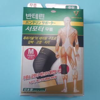 반테린서포터 무릎보호대 — 5점을 준 리뷰어가 2021년 6월 올린 사용 사진