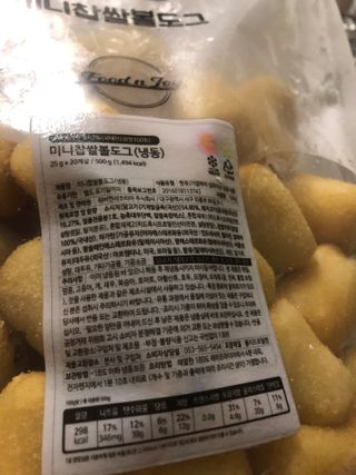 Dog&Ball 독앤볼 [Dog&Ball] 미니찹쌀볼도그 찹쌀치즈볼 — 5점을 준 리뷰어가 2021년 8월 올린 사용 사진