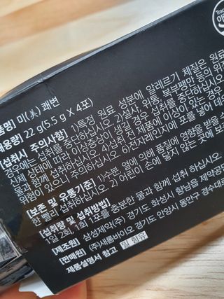새롬바이오 리생 [미쾌변] 차전자피 식이섬유 건강기능식품 3팩 — 5점을 준 리뷰어가 2021년 6월 올린 사용 사진